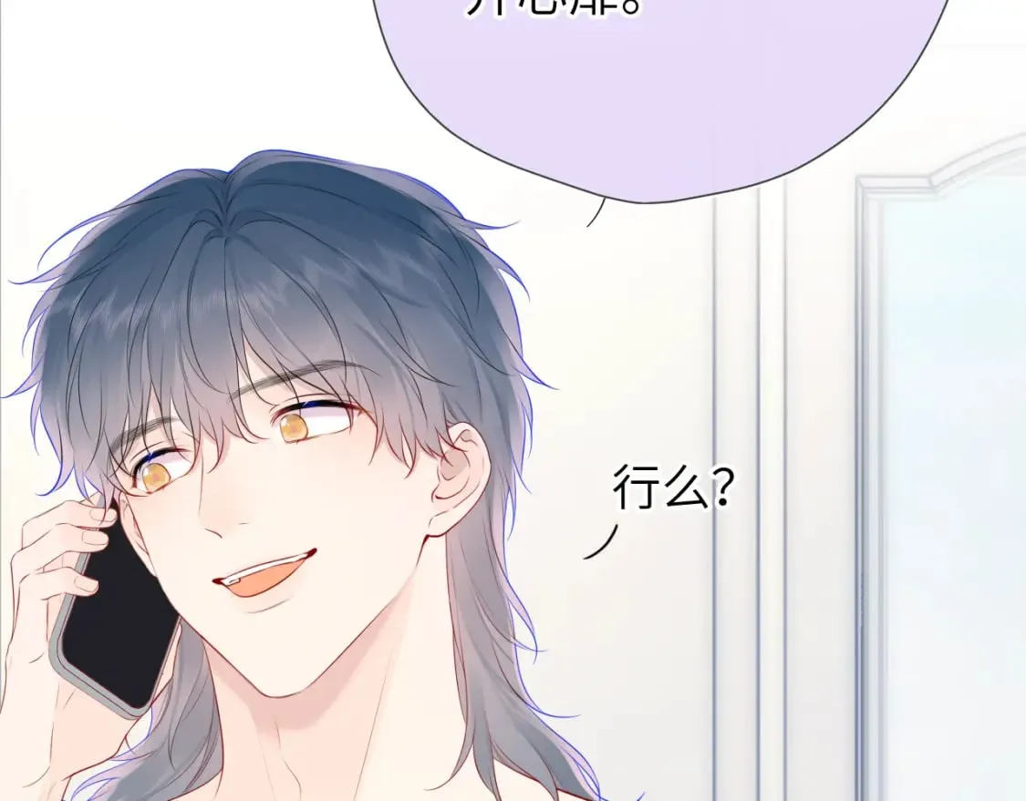 第129话 我是故意的 第57页