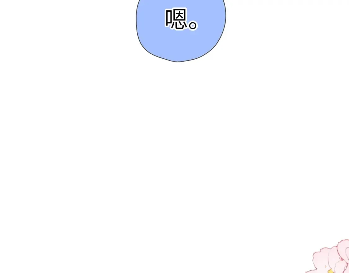 第129话 我是故意的 第61页