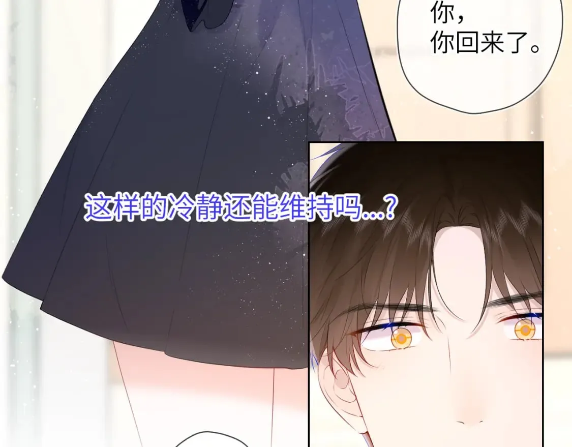 第129话 我是故意的 第70页