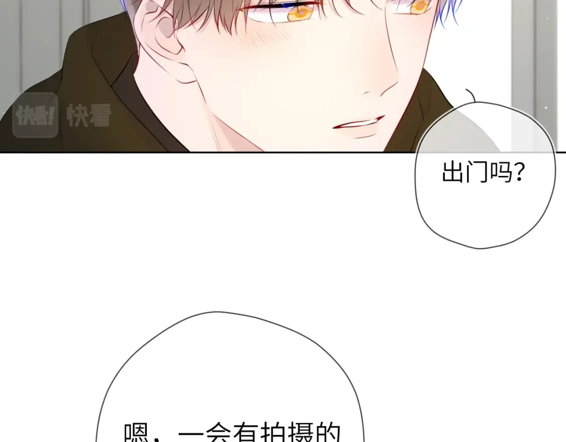 第129话 我是故意的 第72页