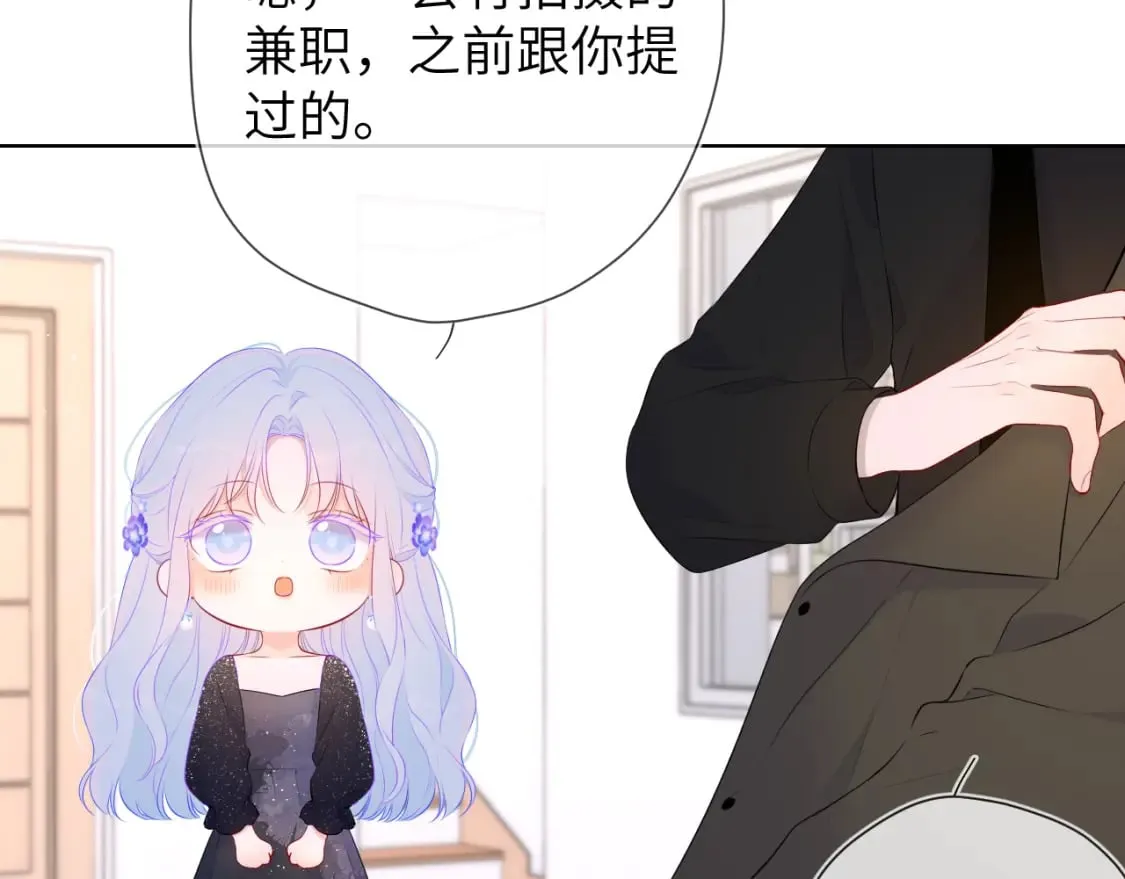 第129话 我是故意的 第73页