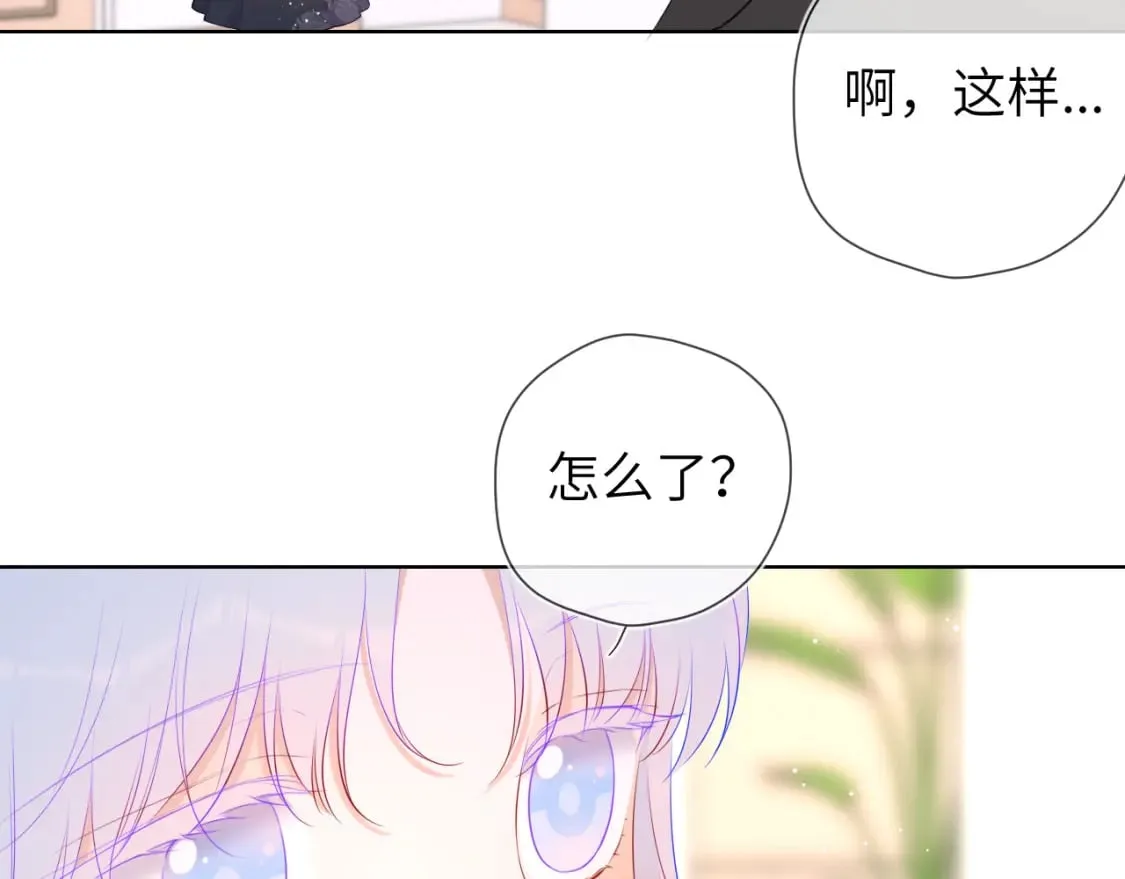 第129话 我是故意的 第74页