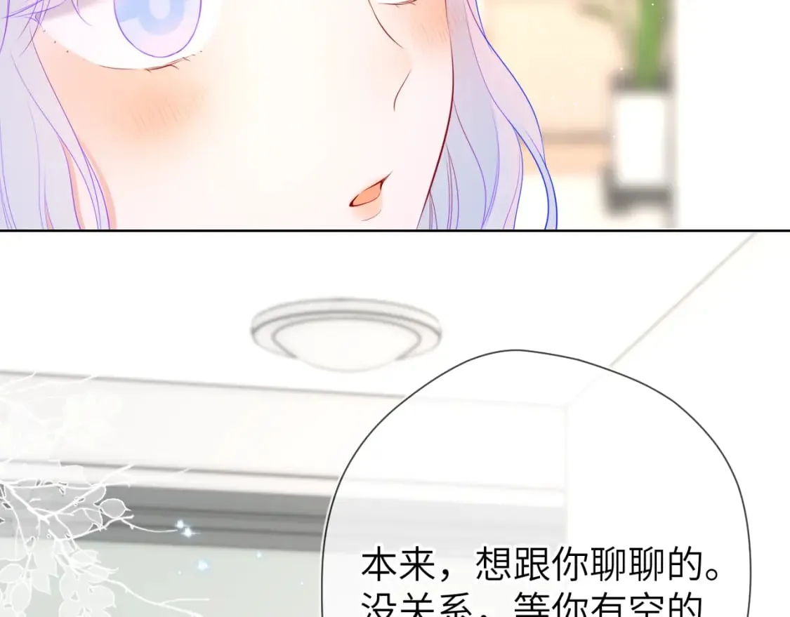 第129话 我是故意的 第75页