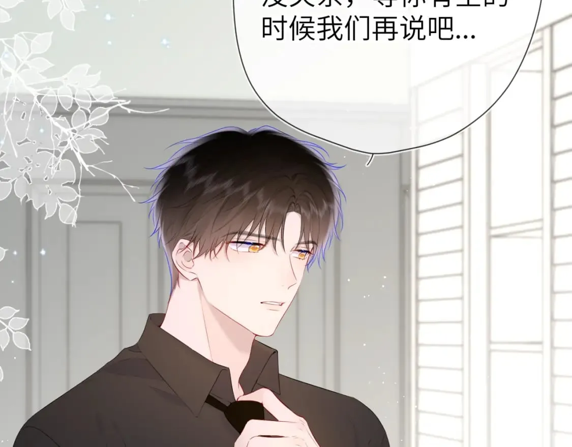 第129话 我是故意的 第76页