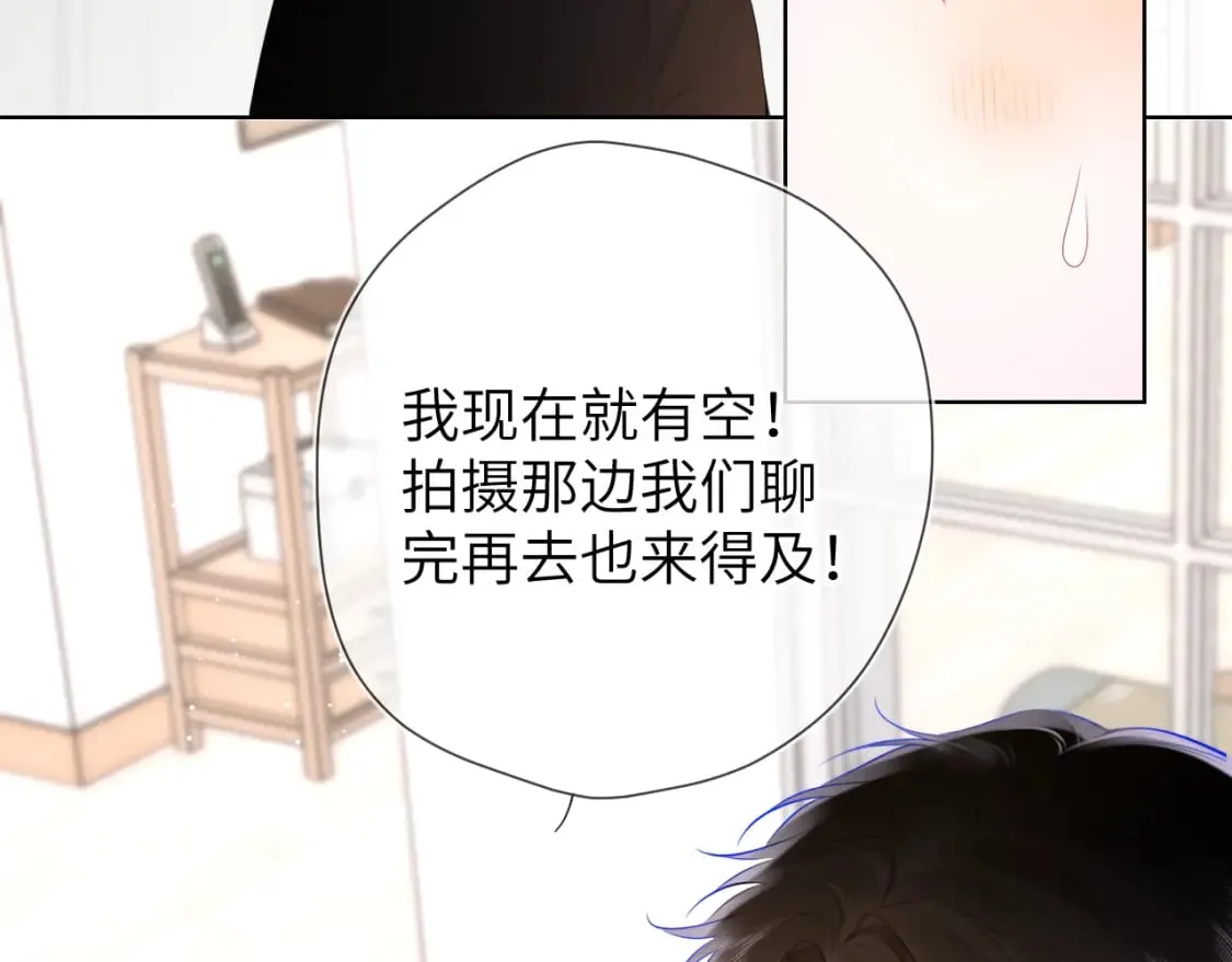 第129话 我是故意的 第78页