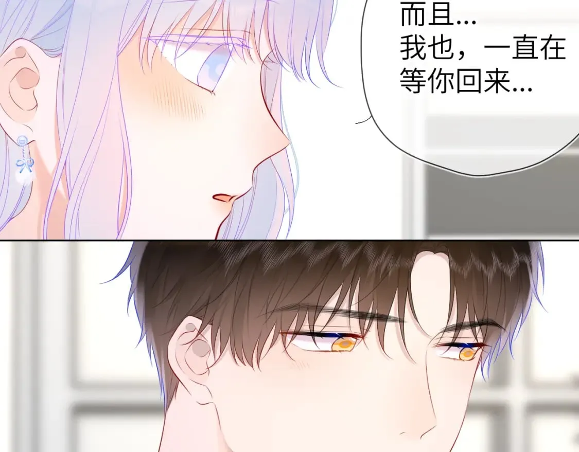 第129话 我是故意的 第81页