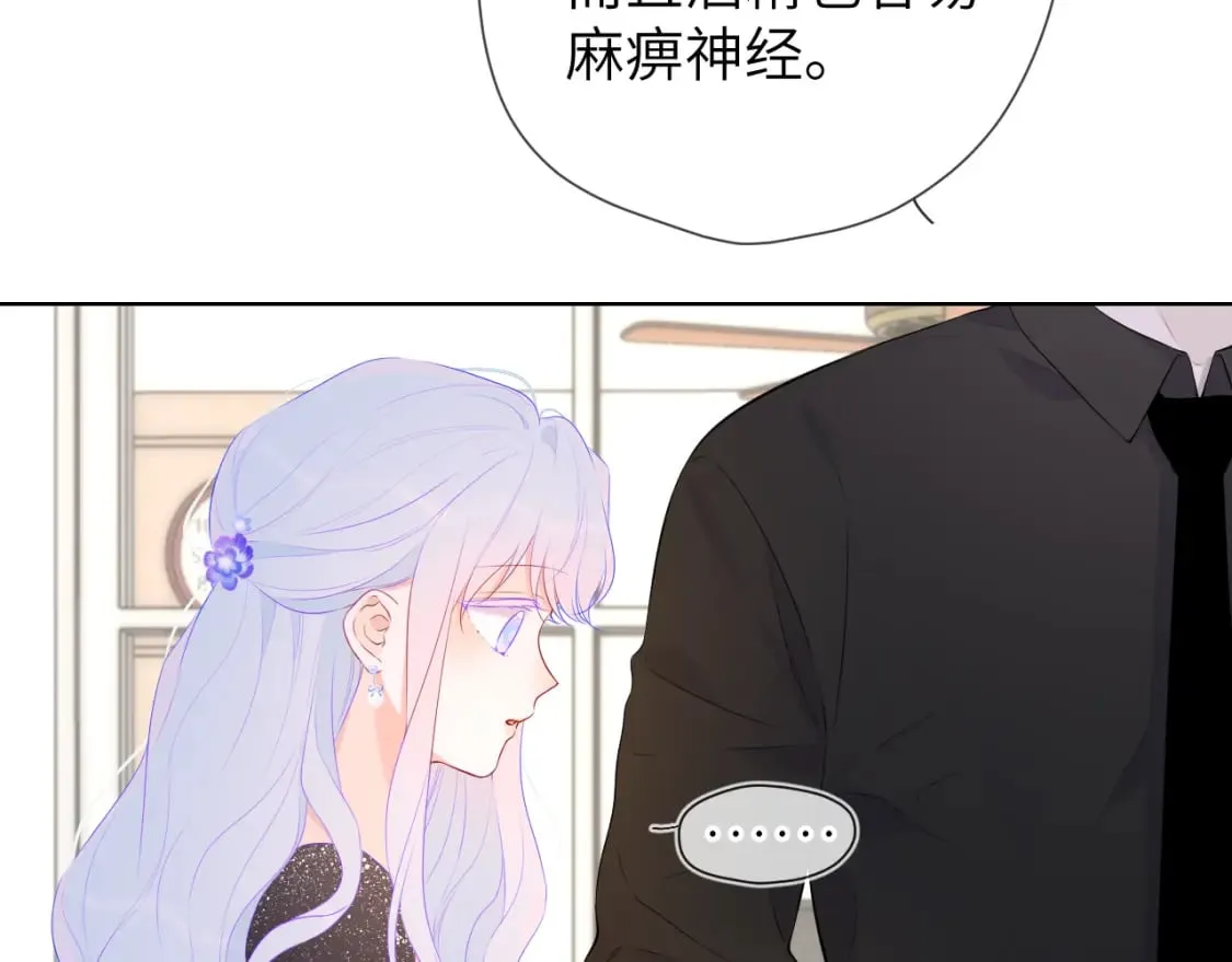 第129话 我是故意的 第83页
