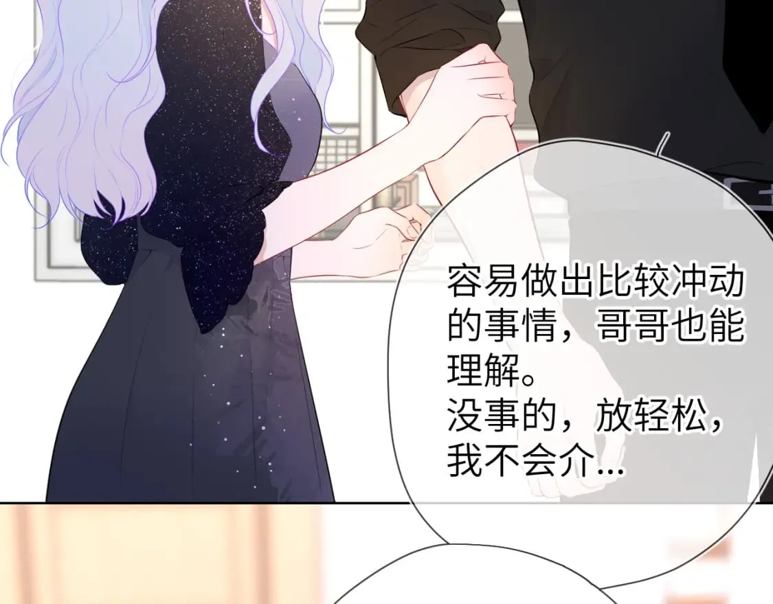 第129话 我是故意的 第84页