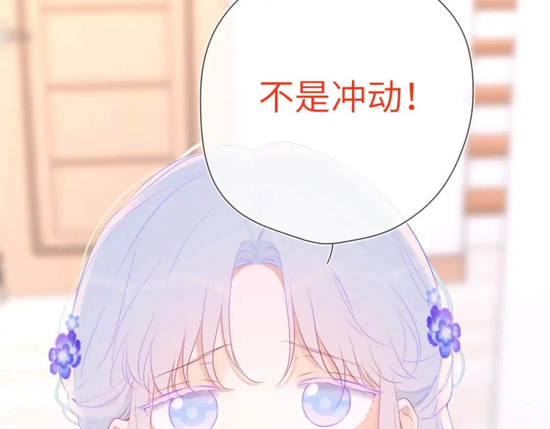 第129话 我是故意的 第85页