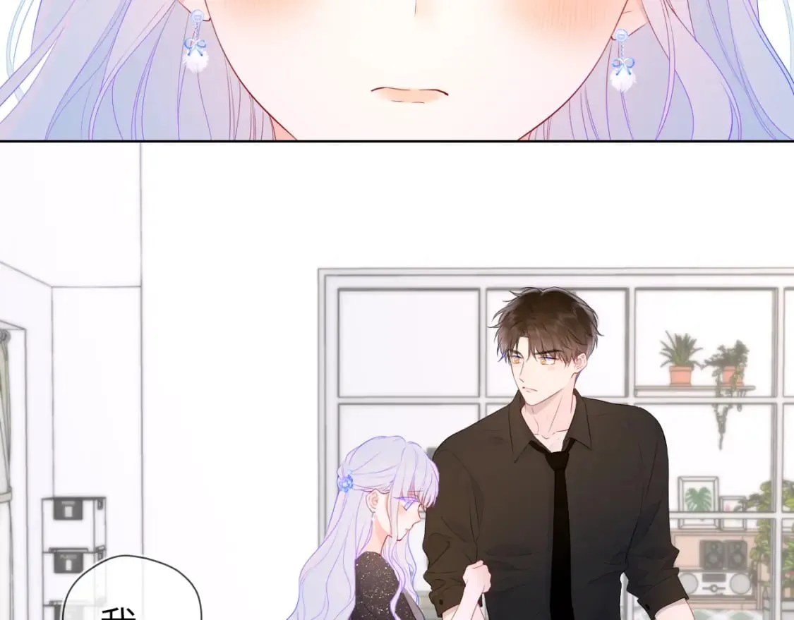 第129话 我是故意的 第88页