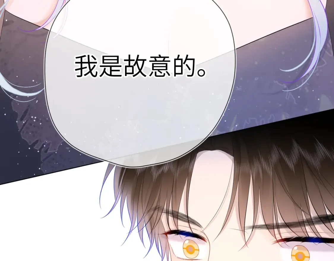 第129话 我是故意的 第91页