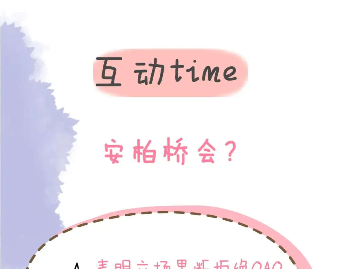 第129话 我是故意的 第95页