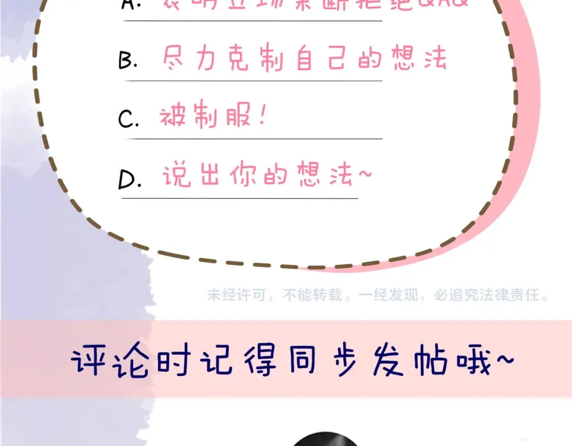 第129话 我是故意的 第96页