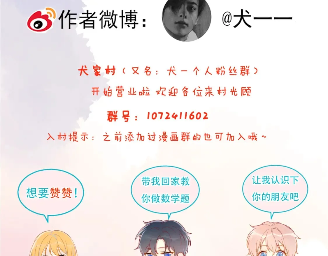 第129话 我是故意的 第97页