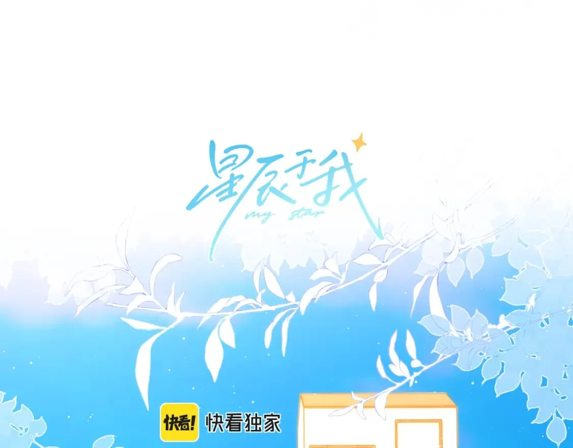 第130话 你是特别的 第1页