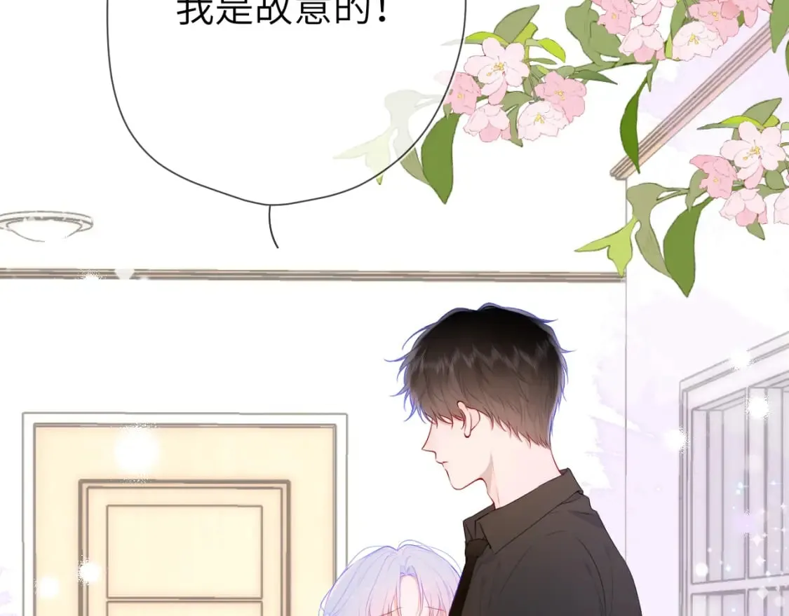 第130话 你是特别的 第3页