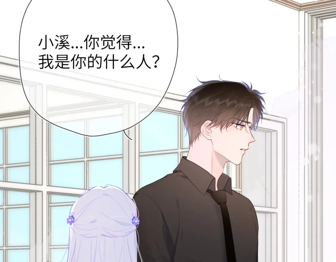 第130话 你是特别的 第6页