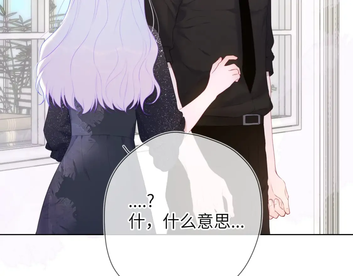 第130话 你是特别的 第7页