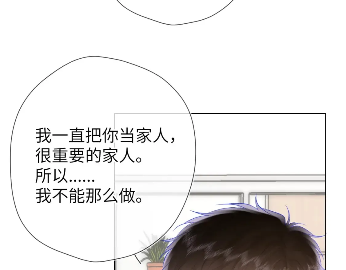 第130话 你是特别的 第8页