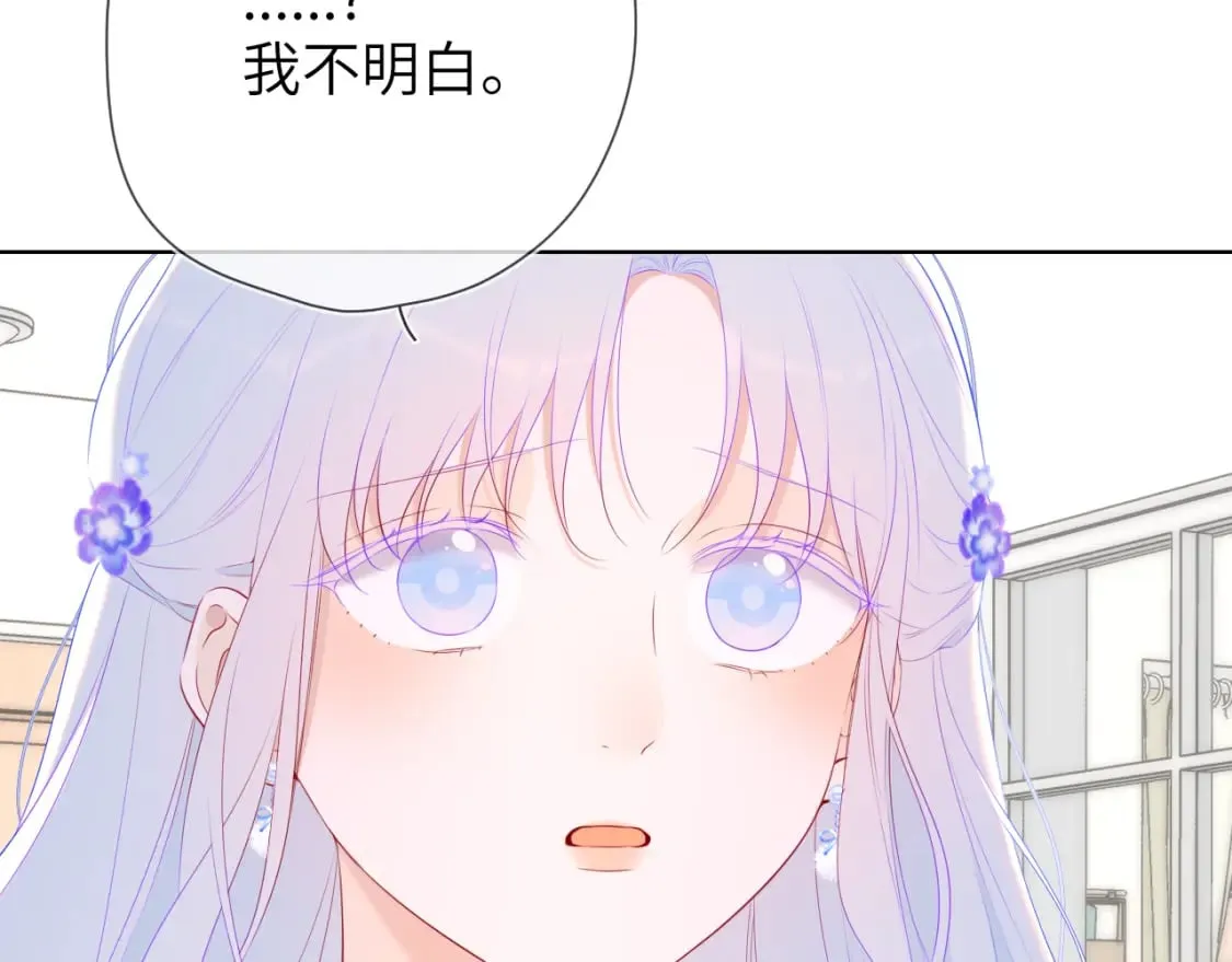 第130话 你是特别的 第10页