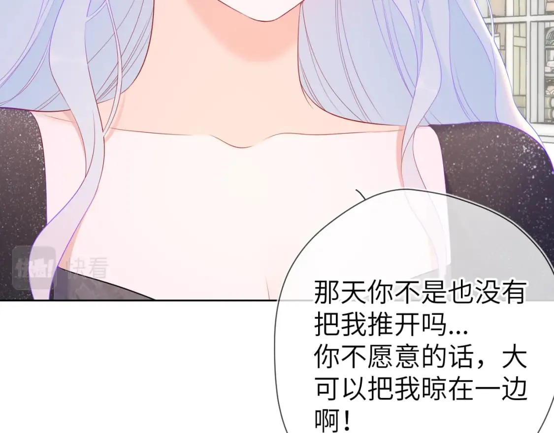 第130话 你是特别的 第11页