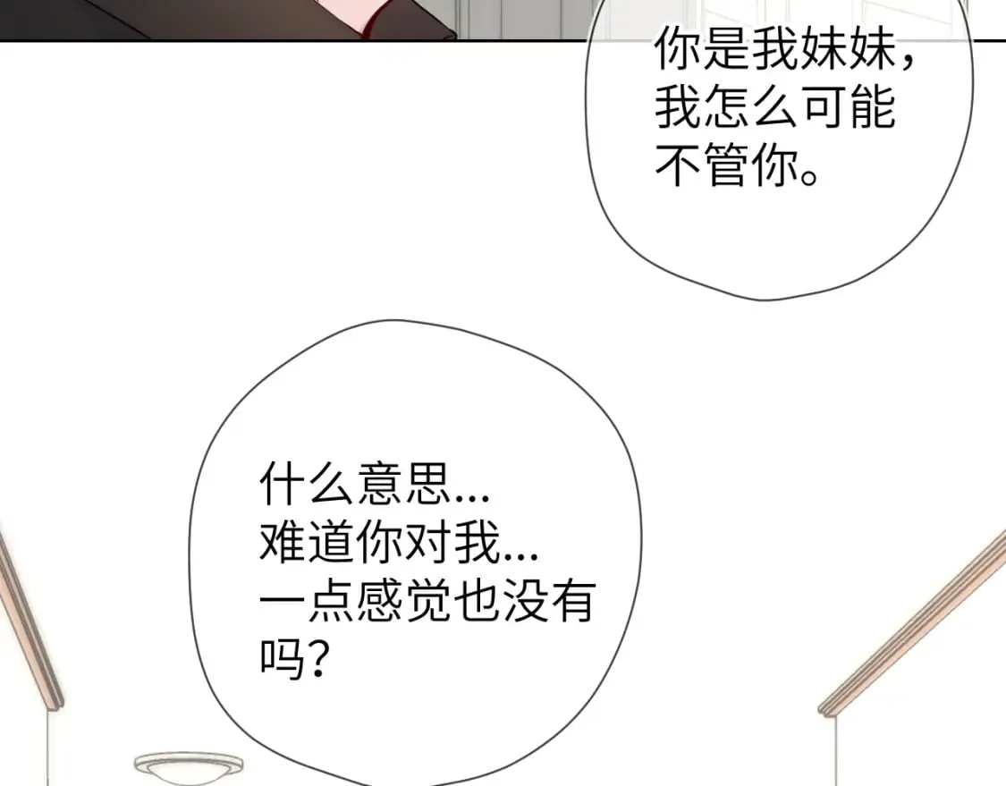 第130话 你是特别的 第13页