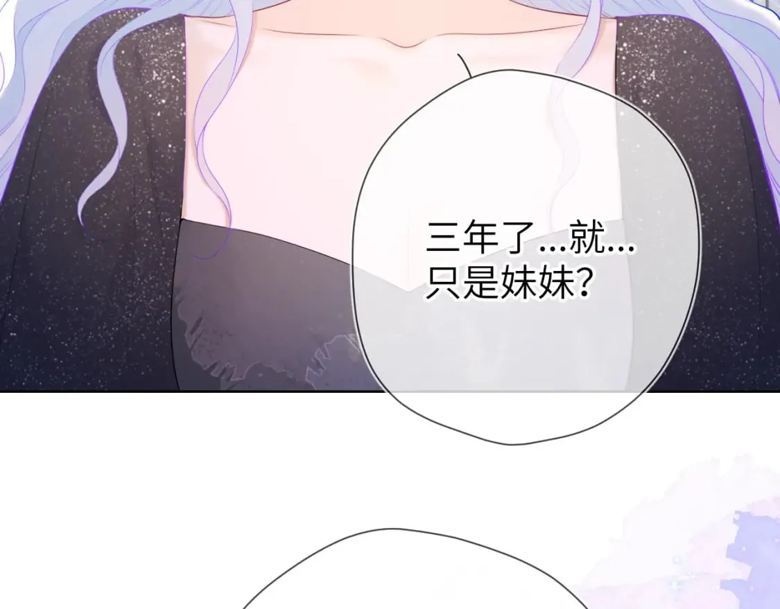 第130话 你是特别的 第15页