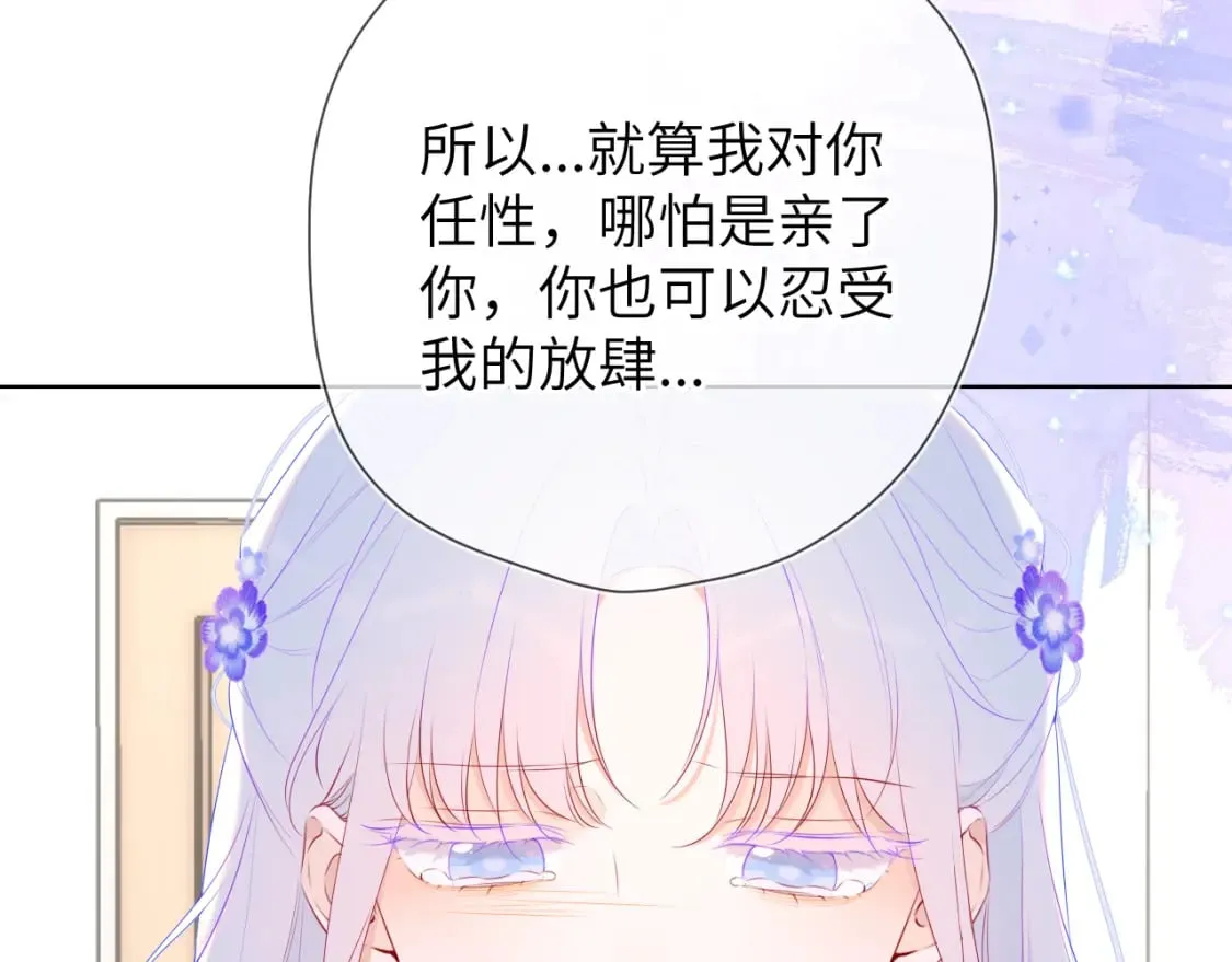 第130话 你是特别的 第16页