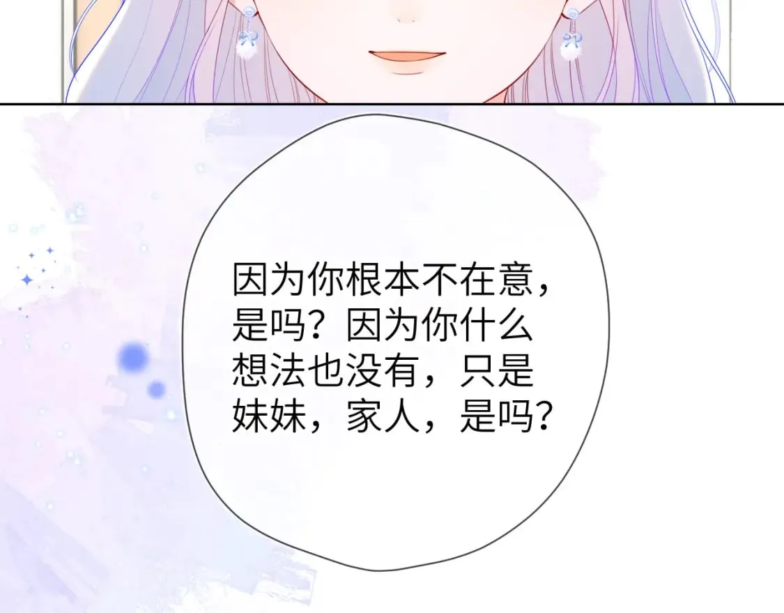 第130话 你是特别的 第17页