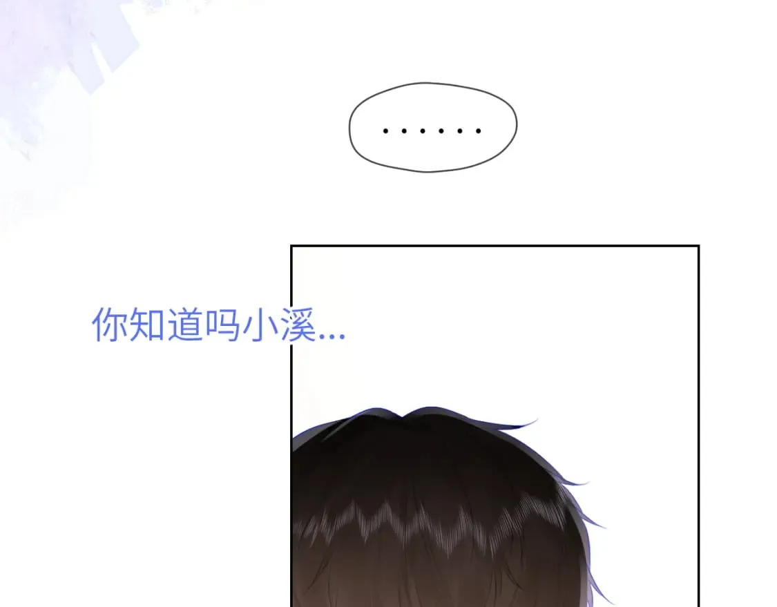 第130话 你是特别的 第18页