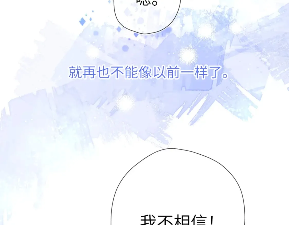 第130话 你是特别的 第20页