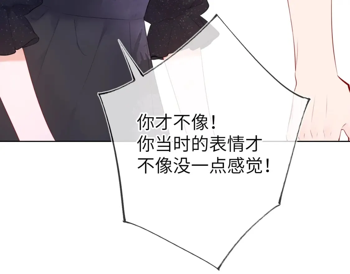 第130话 你是特别的 第23页