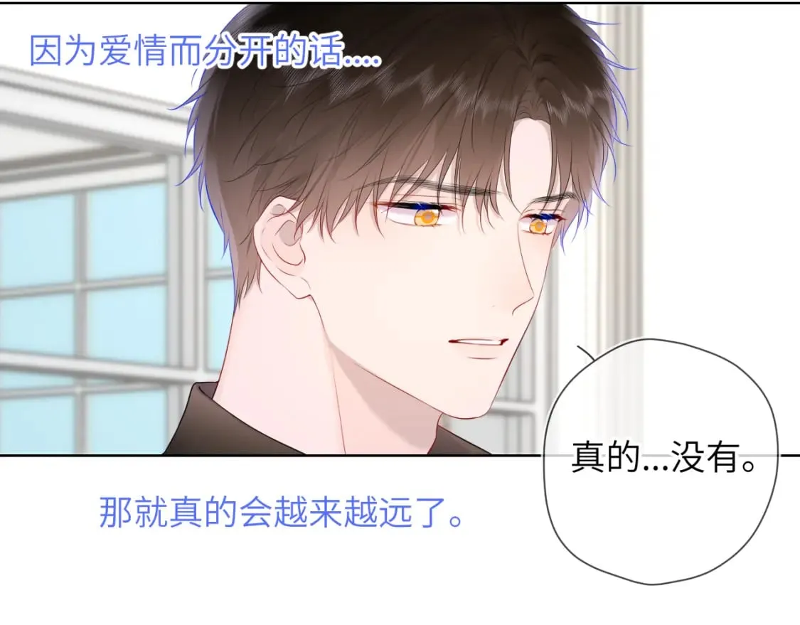 第130话 你是特别的 第24页