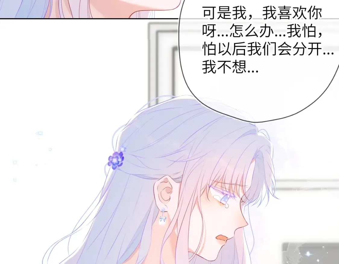 第130话 你是特别的 第26页