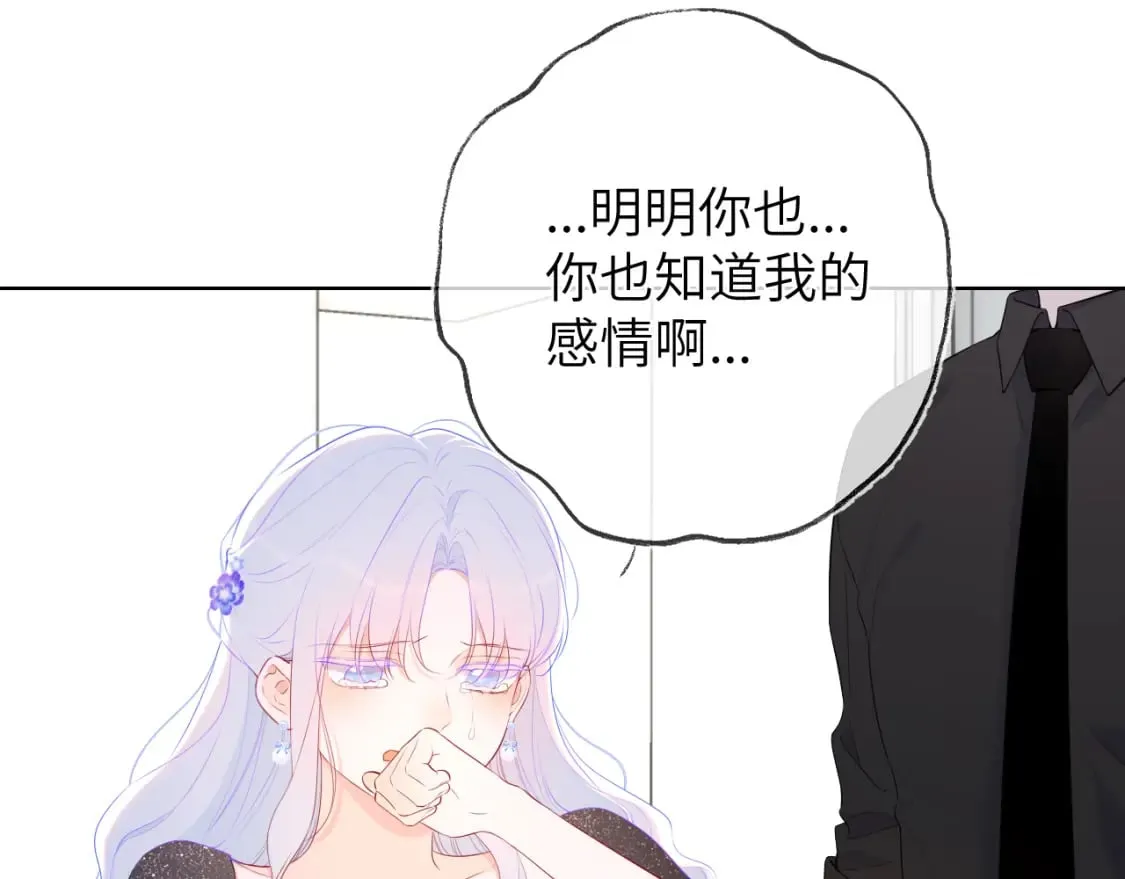 第130话 你是特别的 第29页