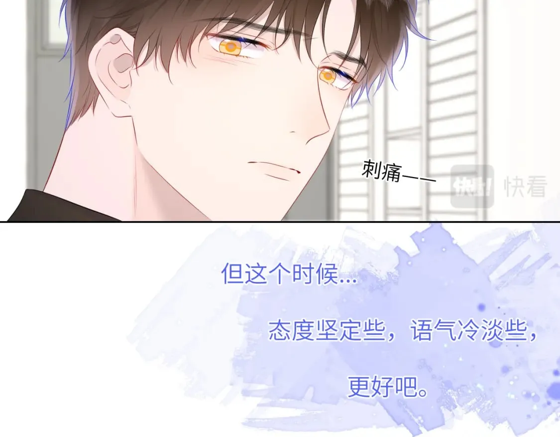 第130话 你是特别的 第31页
