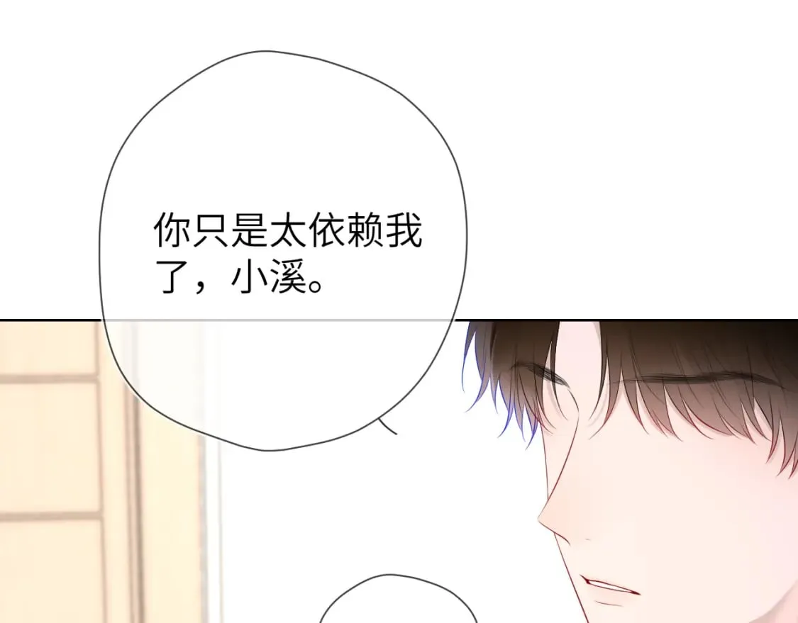 第130话 你是特别的 第32页