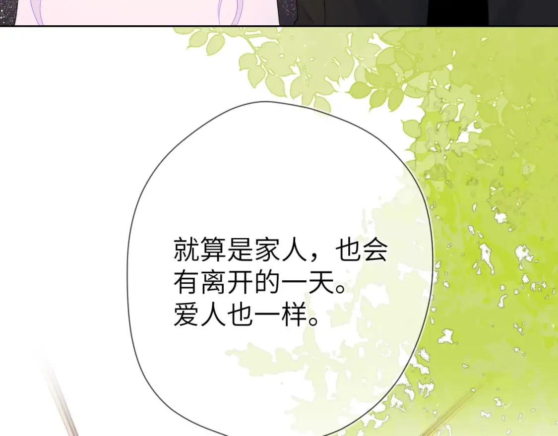 第130话 你是特别的 第34页