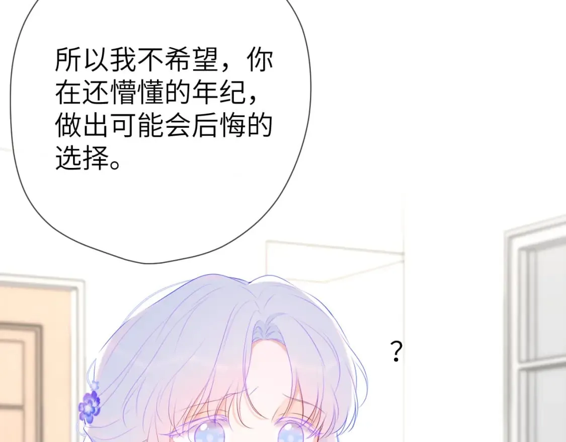 第130话 你是特别的 第38页
