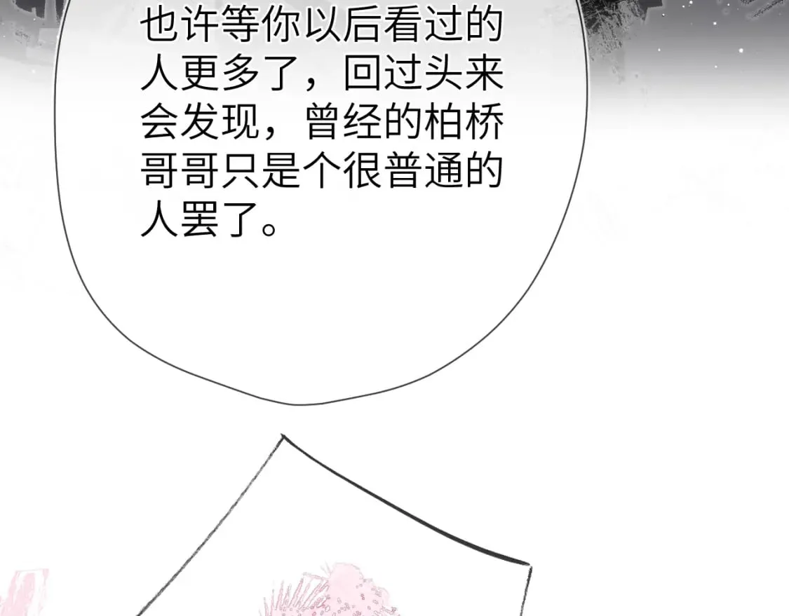 第130话 你是特别的 第41页