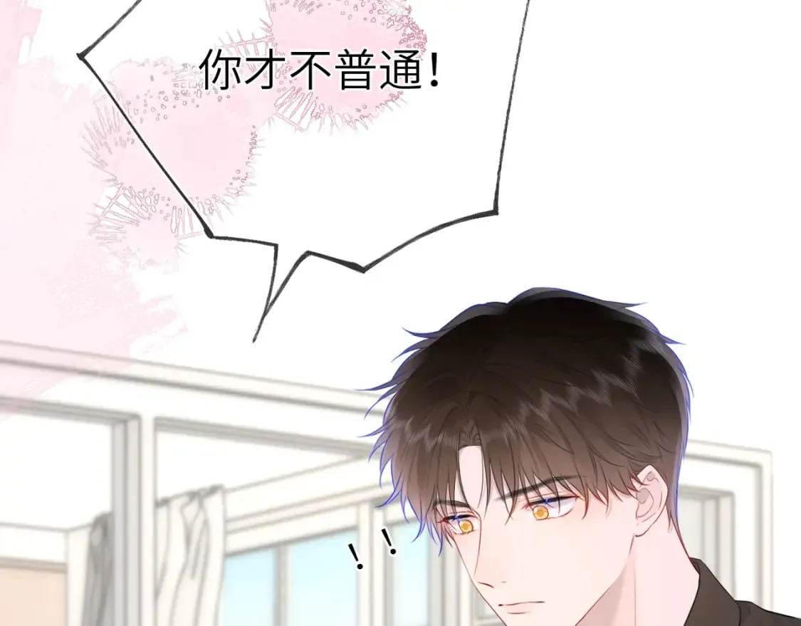 第130话 你是特别的 第42页