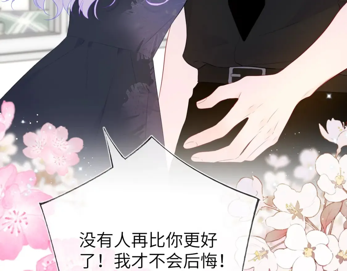 第130话 你是特别的 第44页
