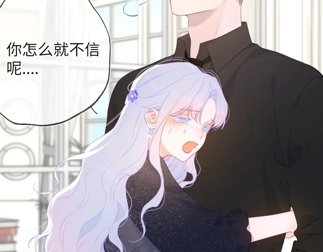 第130话 你是特别的 第47页