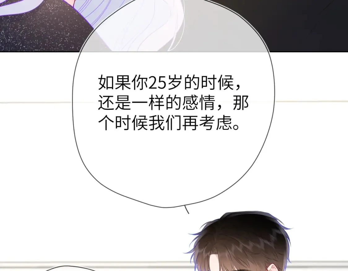 第130话 你是特别的 第51页