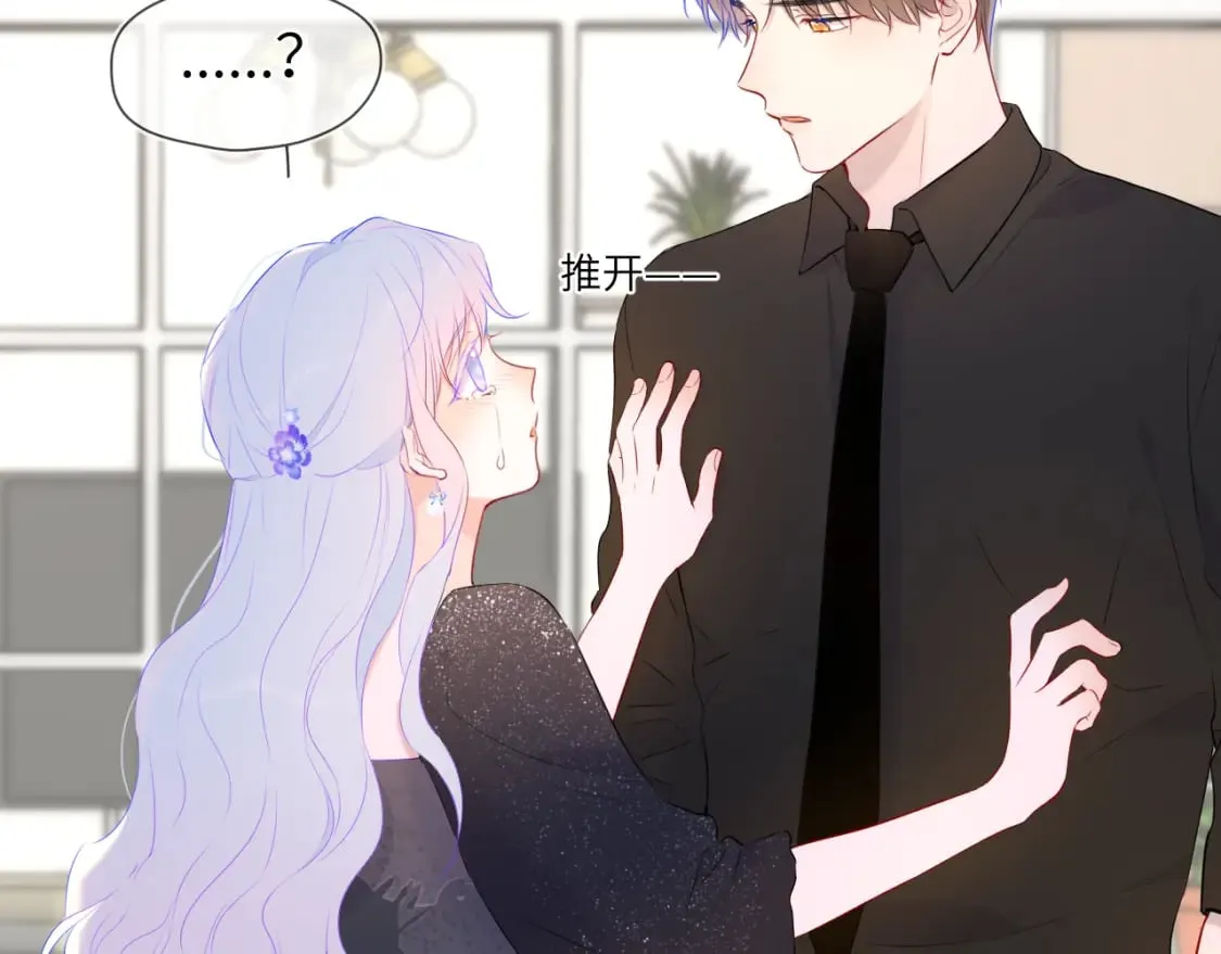 第130话 你是特别的 第52页
