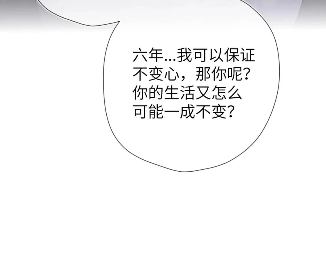 第130话 你是特别的 第56页