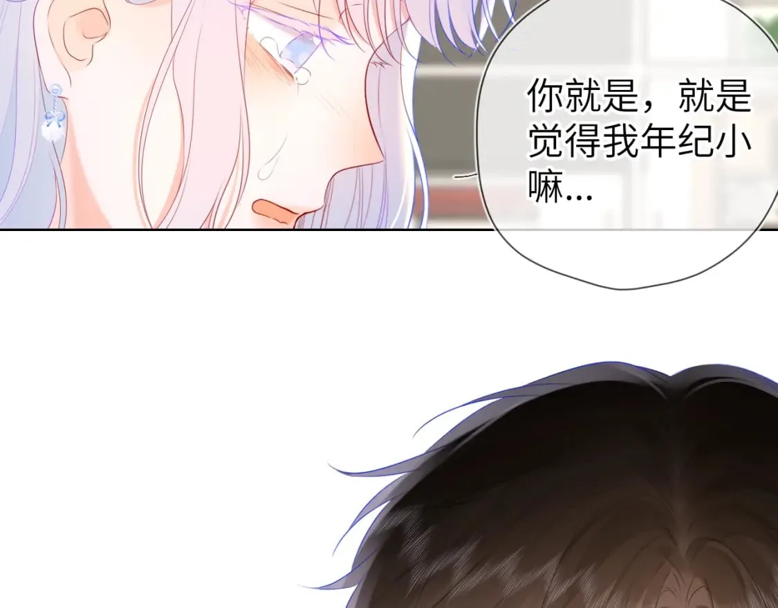 第130话 你是特别的 第59页