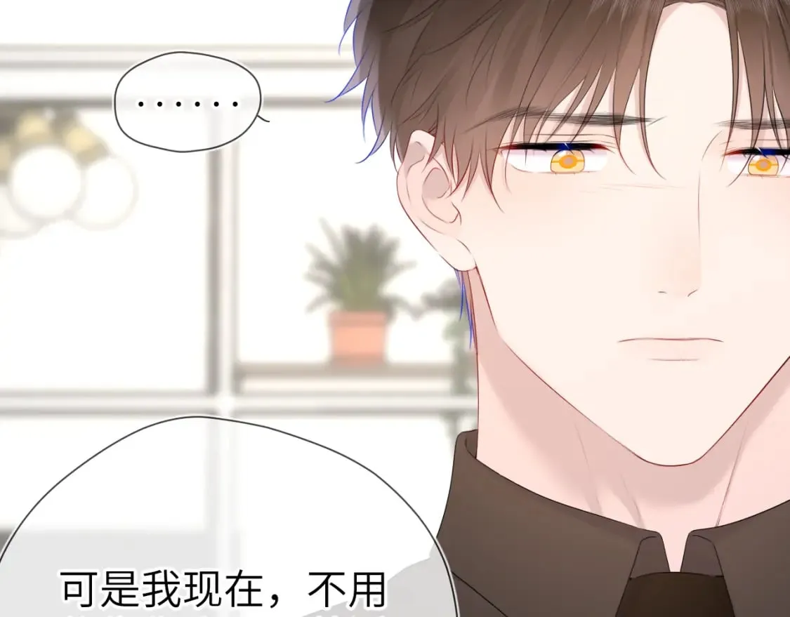 第130话 你是特别的 第60页