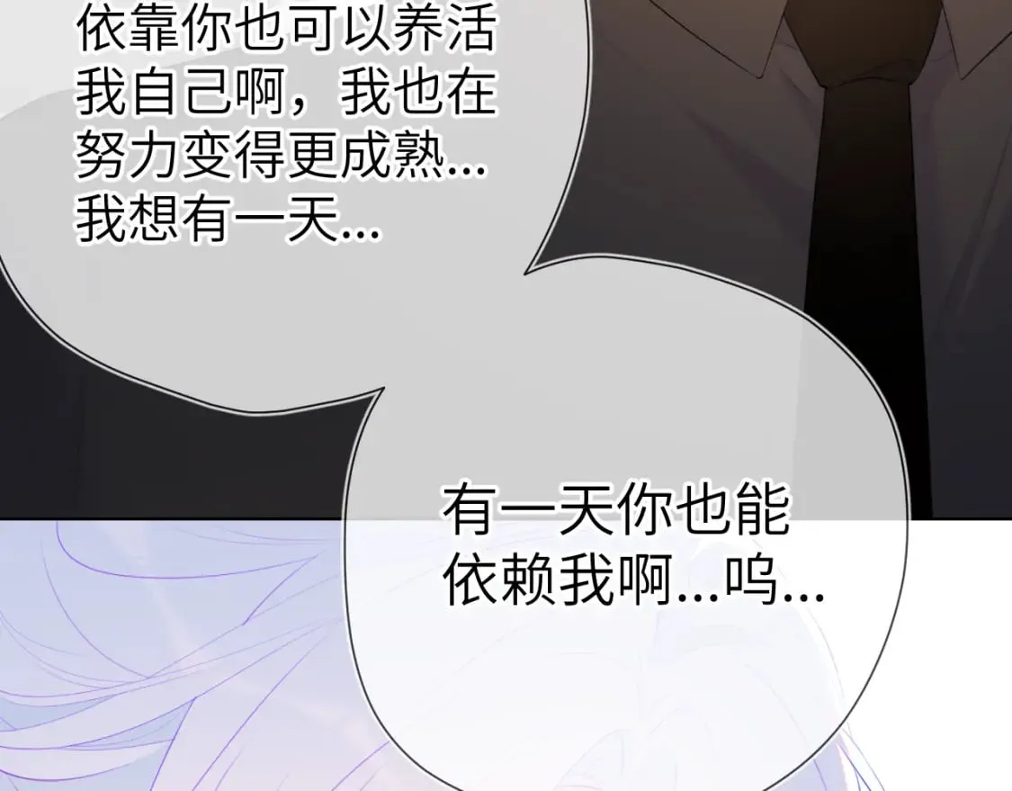 第130话 你是特别的 第61页