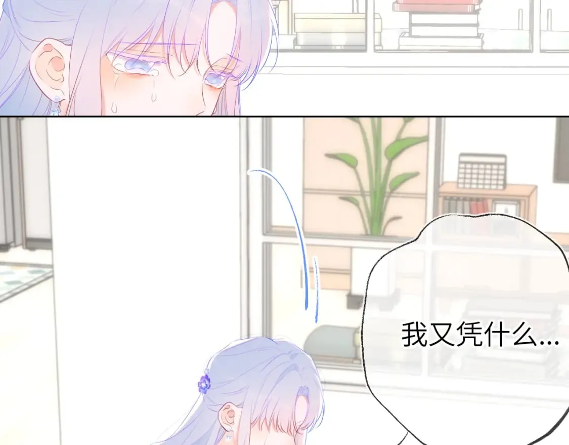 第130话 你是特别的 第65页